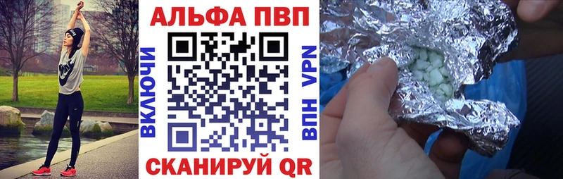 Купить закладки  Кунгур  Alfa_PVP СК 
