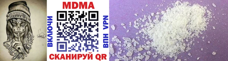 Купить закладки  Кунгур  MDMA VHQ 