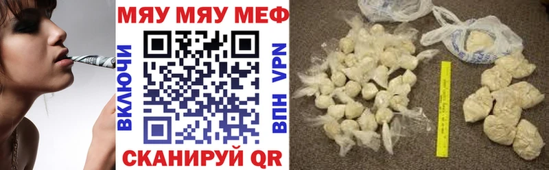 МЯУ-МЯУ mephedrone  Купить где  Кунгур 